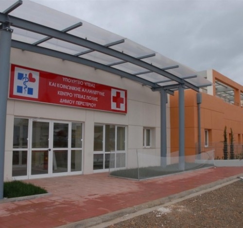 New Health Center in Peristeri